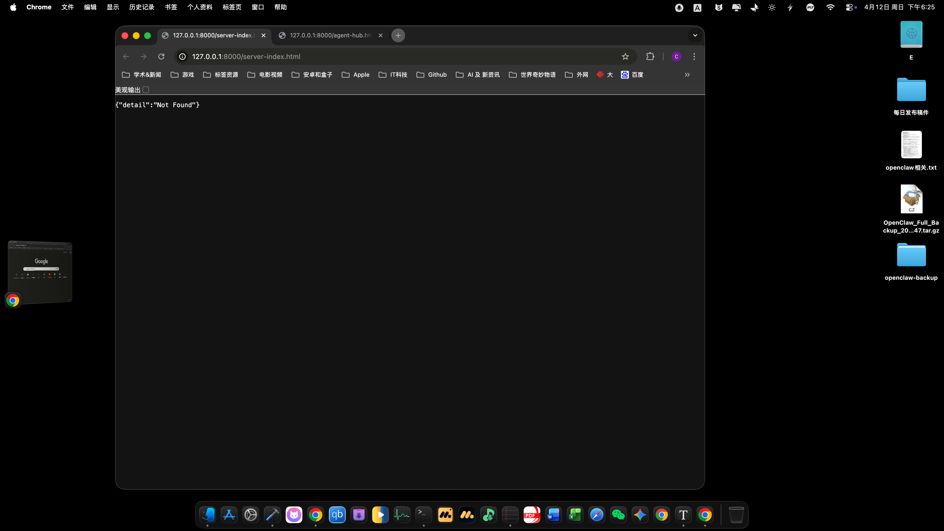 openclaw-site-check.png